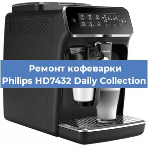 Ремонт кофемолки на кофемашине Philips HD7432 Daily Collection в Новосибирске